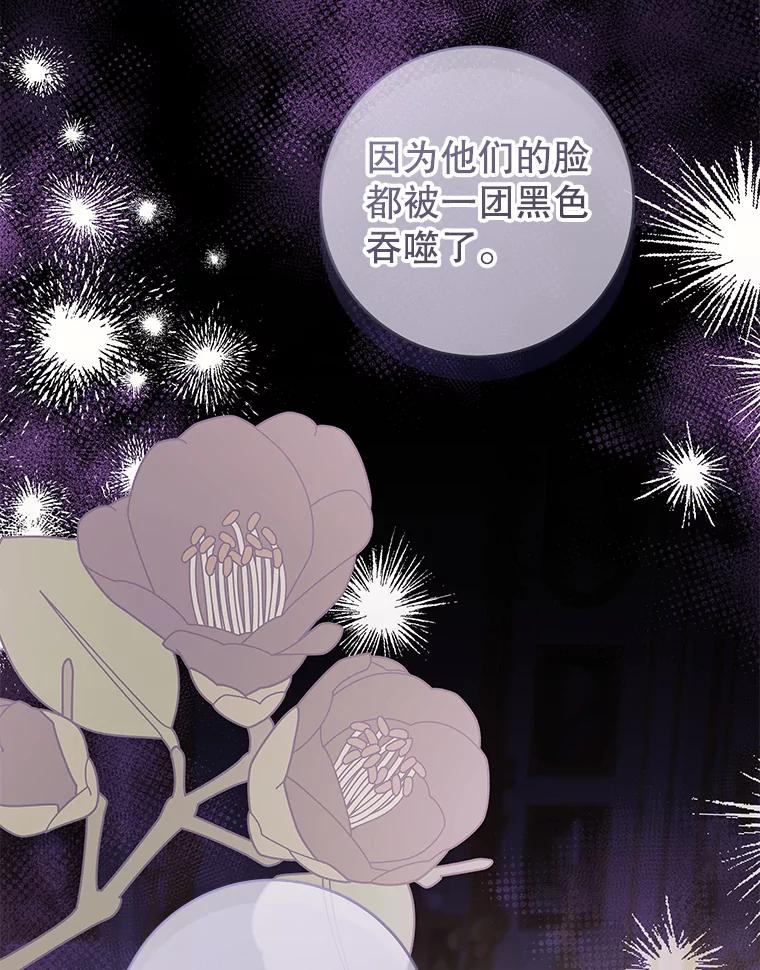 只需轻握我的手 34.预言 第2页