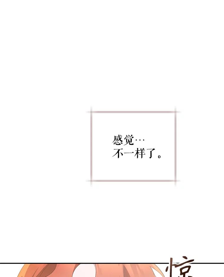 只需轻握我的手 34.预言 第78页