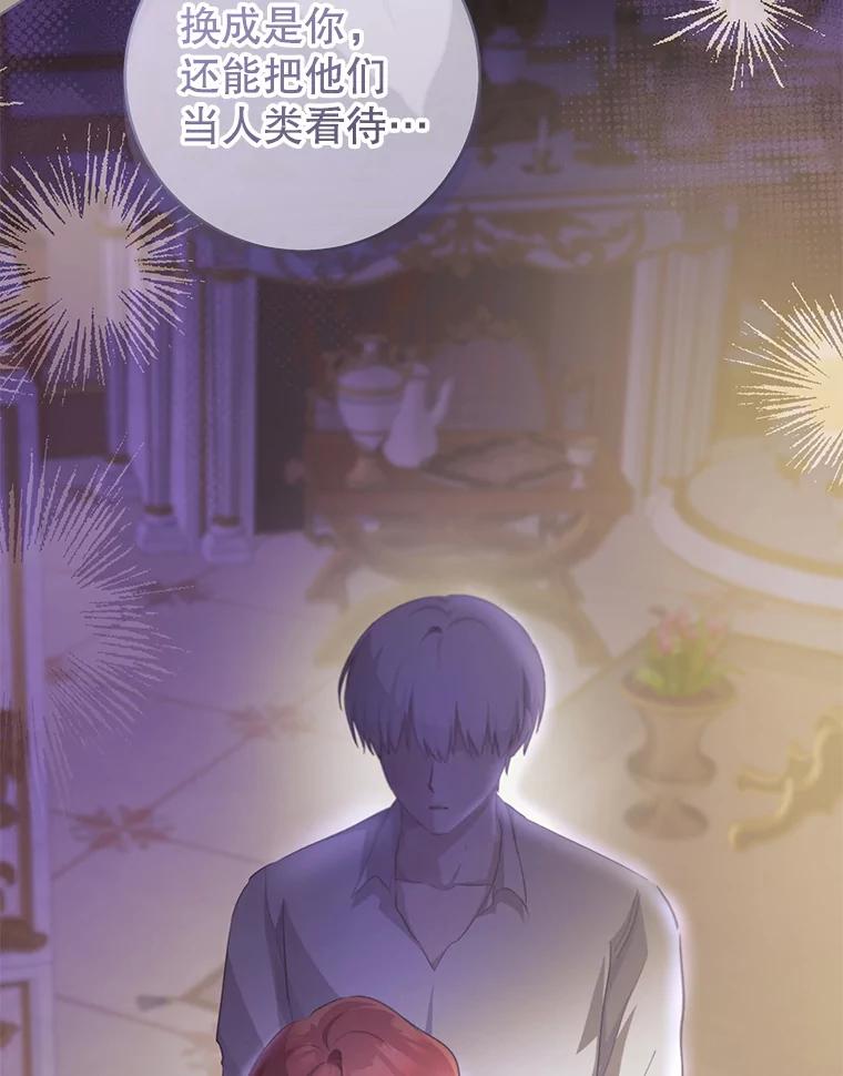 只需轻握我的手 34.预言 第3页