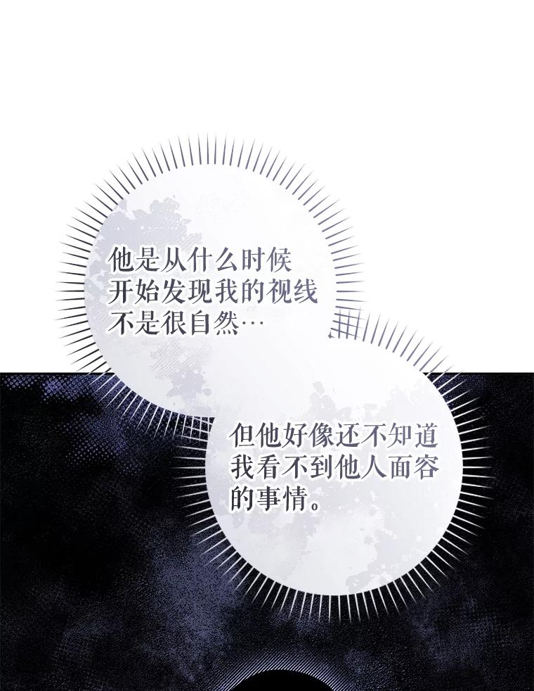 只需轻握我的手 34.预言 第88页