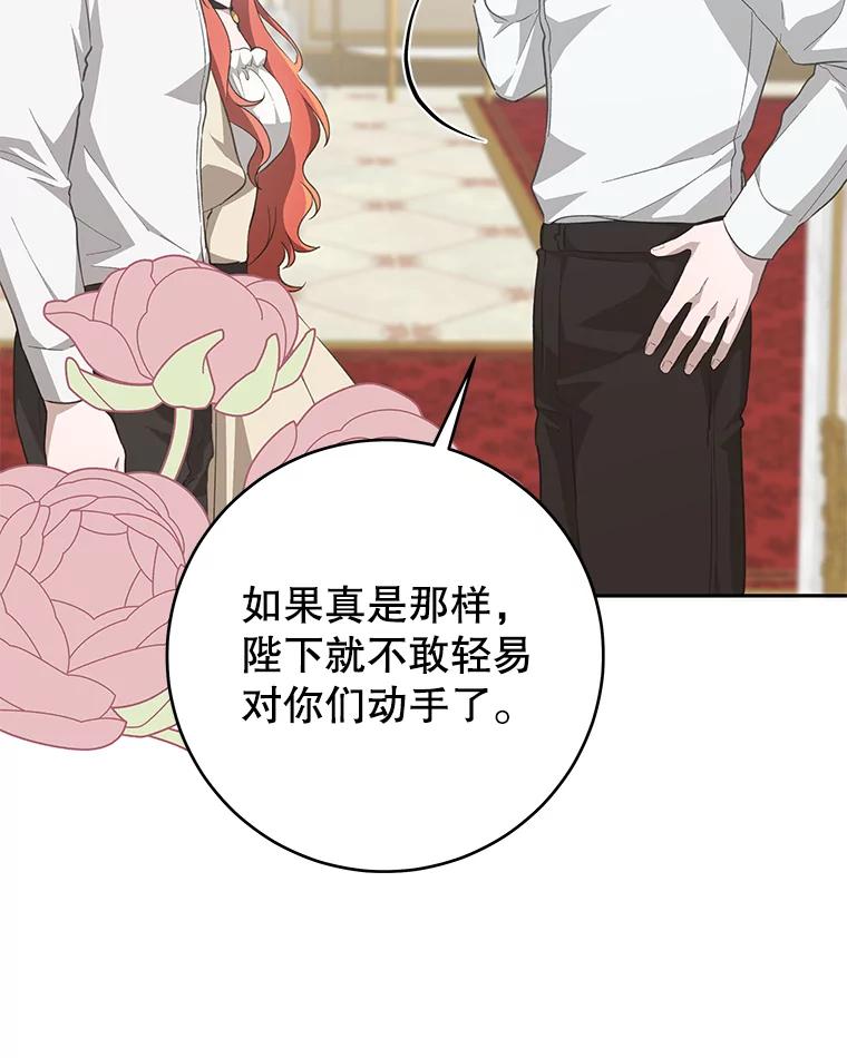 只需轻握我的手 34.预言 第55页