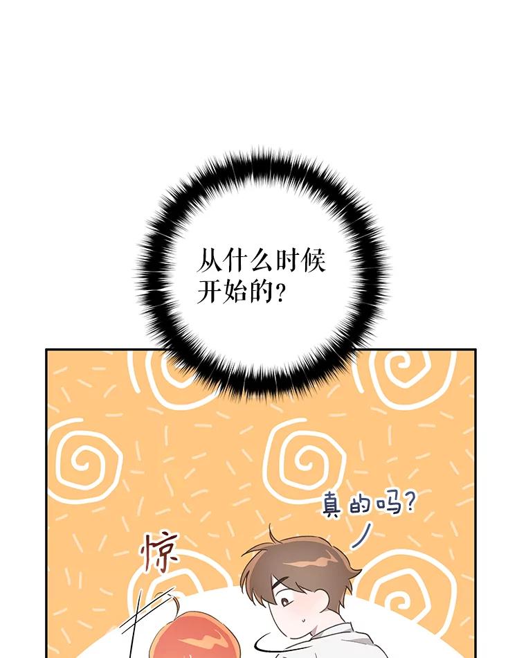 只需轻握我的手 34.预言 第52页