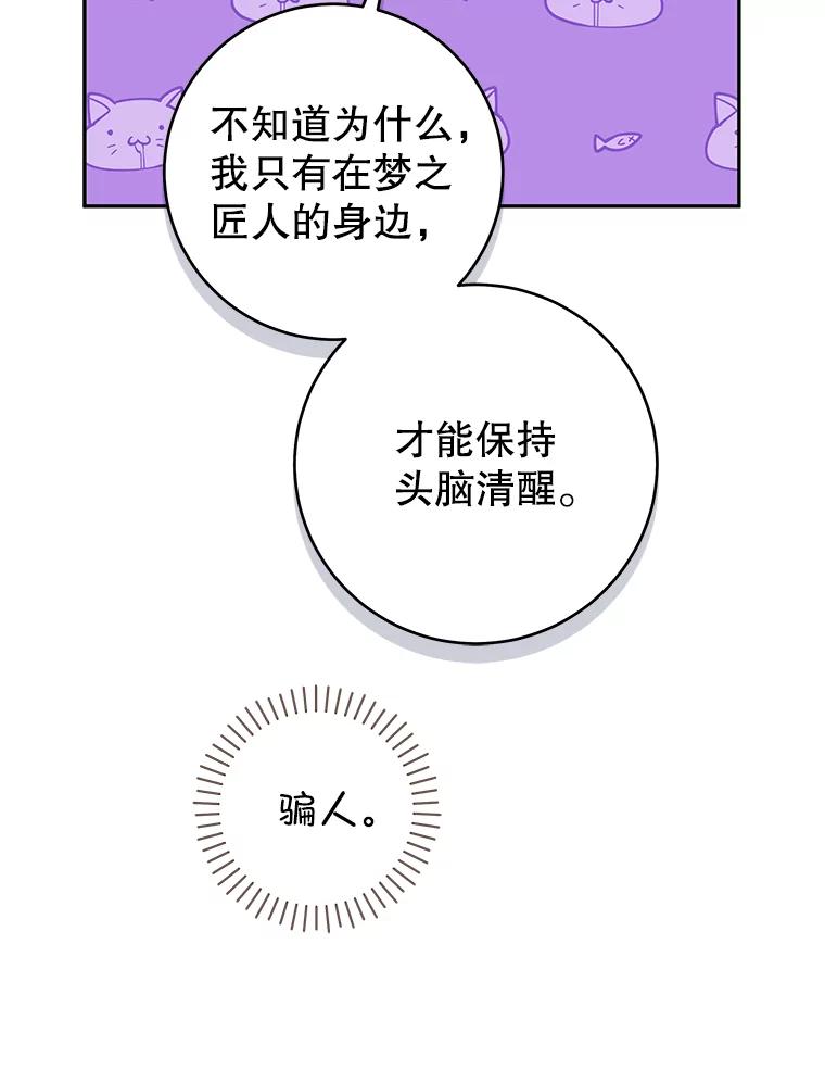 只需轻握我的手 34.预言 第47页