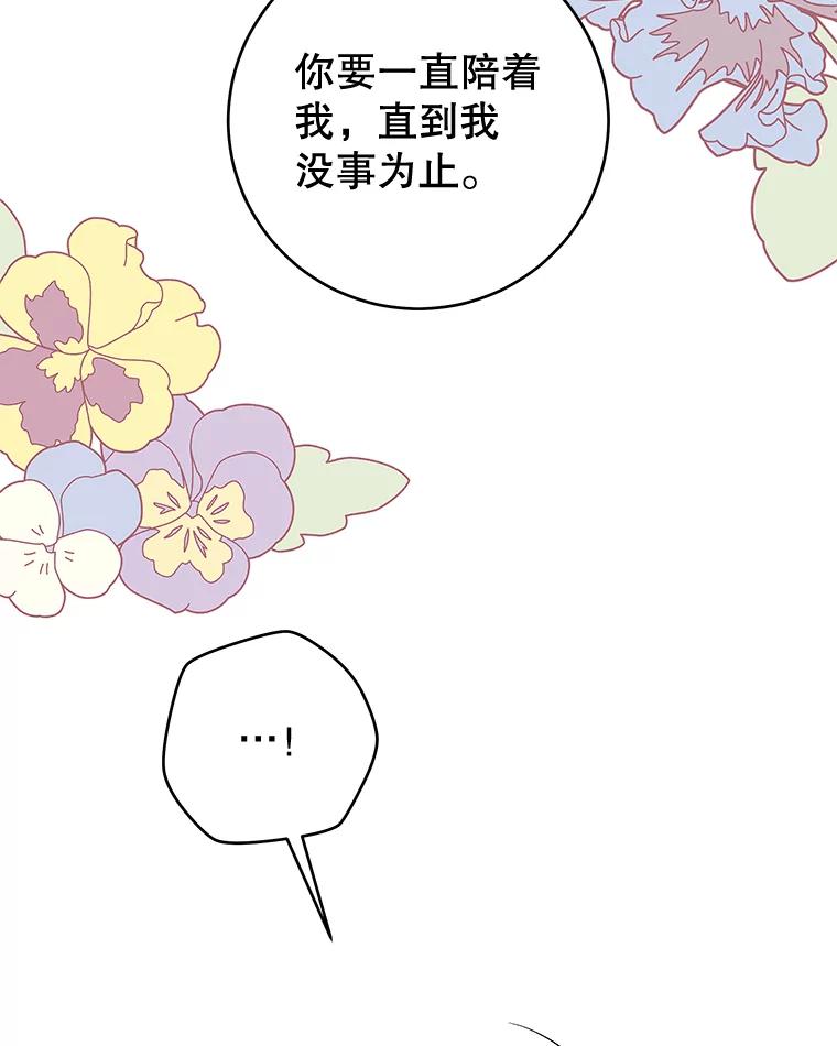 只需轻握我的手 34.预言 第15页