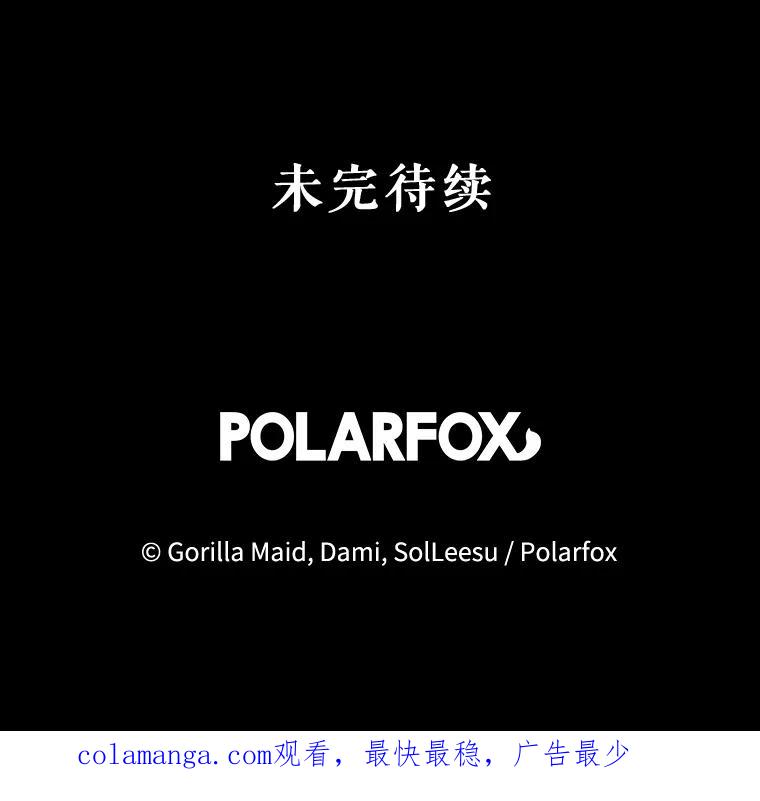 只需轻握我的手 34.预言 第118页