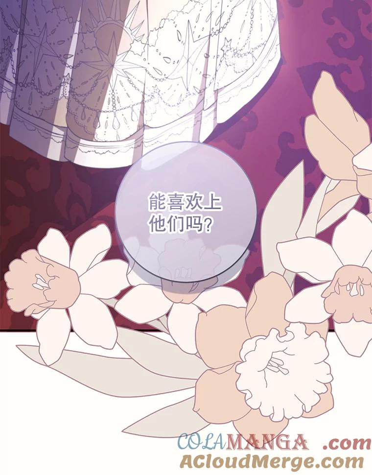 只需轻握我的手 34.预言 第5页