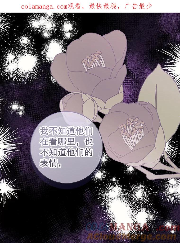 只需轻握我的手 34.预言 第1页