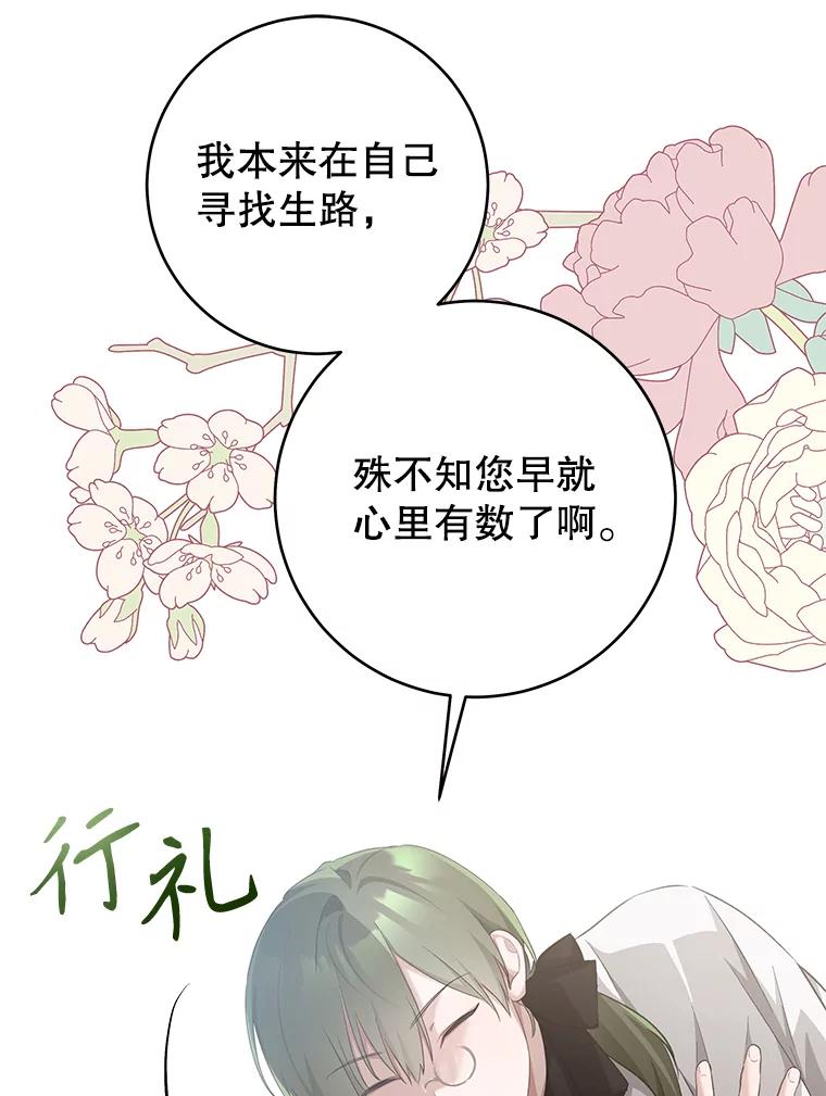 只需轻握我的手 34.预言 第64页