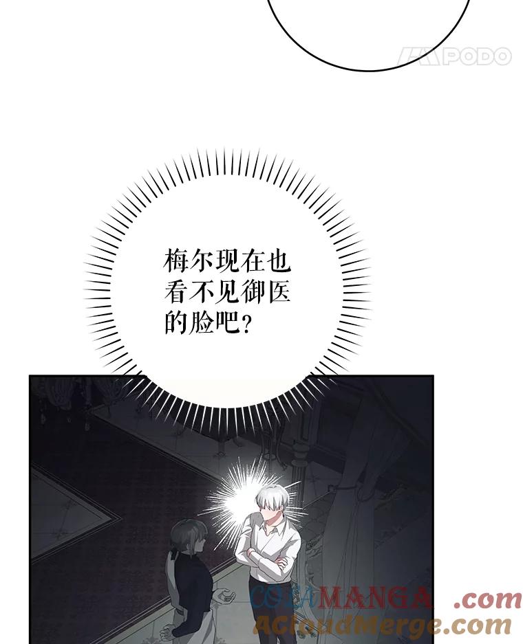 只需轻握我的手 34.预言 第73页