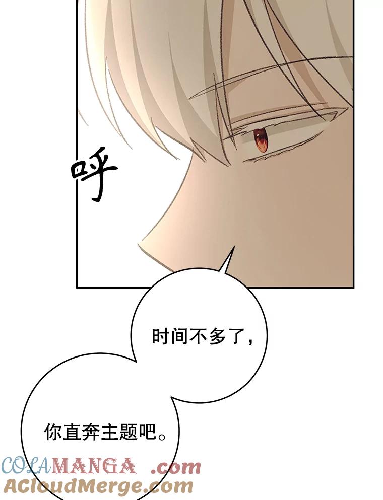只需轻握我的手 34.预言 第109页