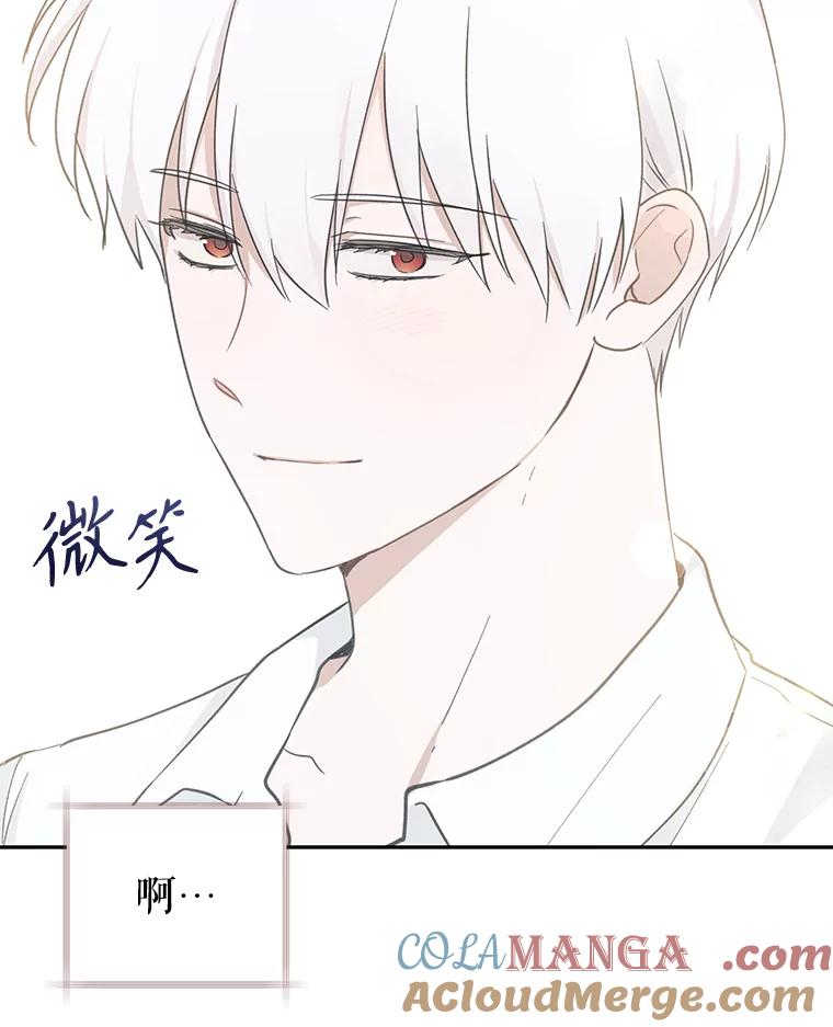 只需轻握我的手 34.预言 第77页