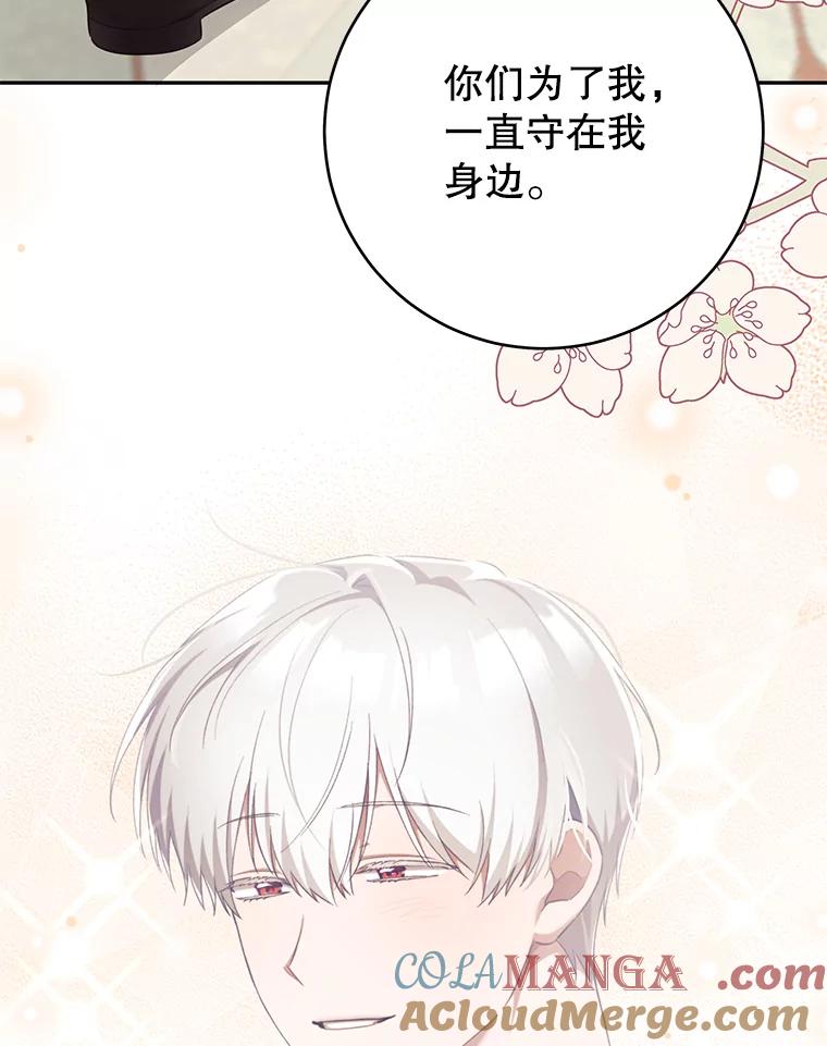 只需轻握我的手 34.预言 第57页