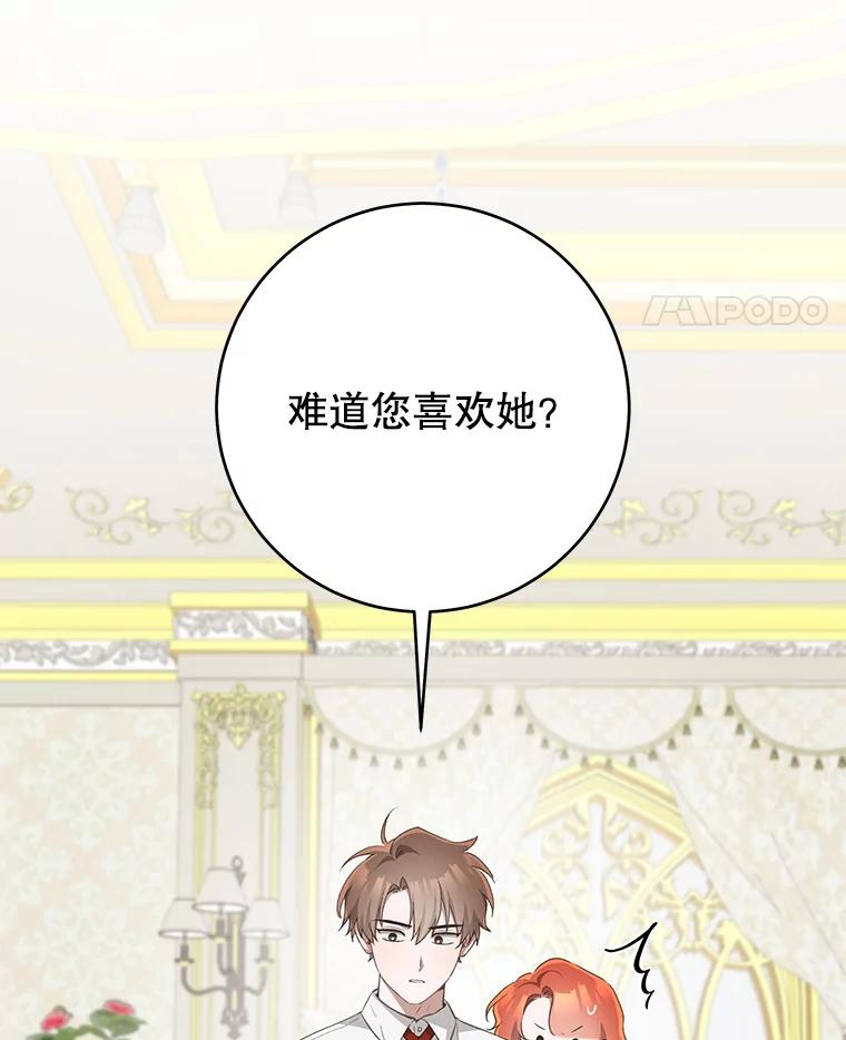 只需轻握我的手 34.预言 第36页