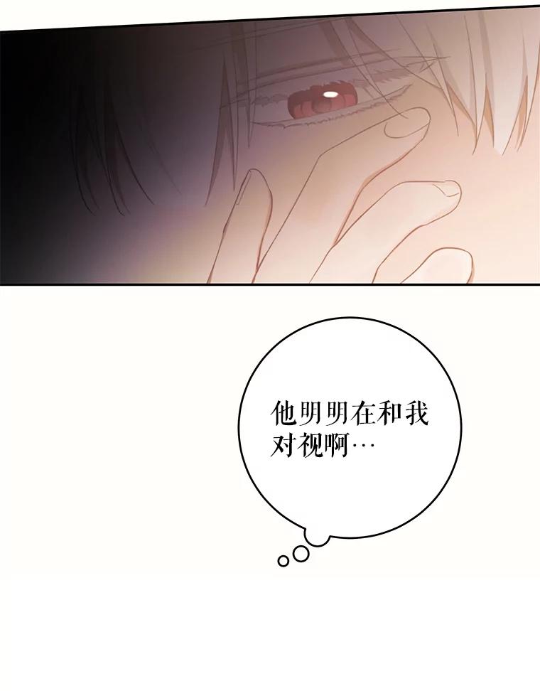 只需轻握我的手 34.预言 第8页