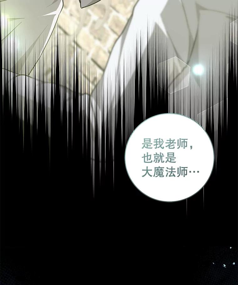 只需轻握我的手 34.预言 第115页