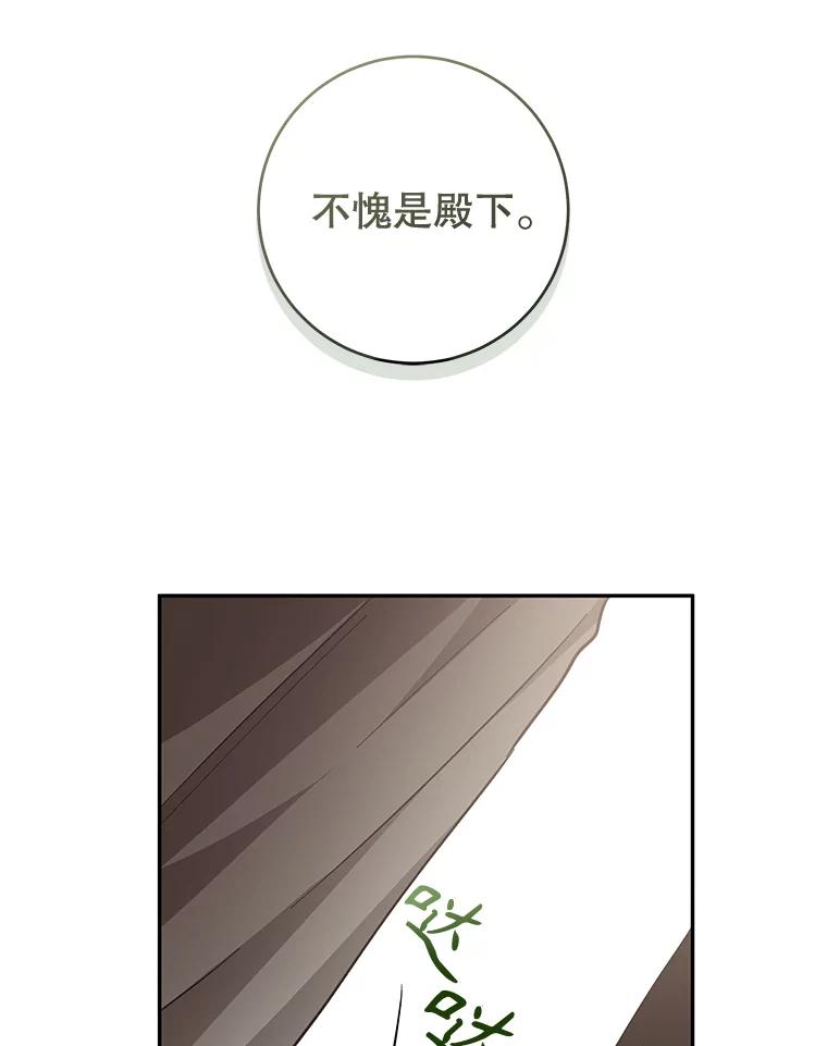 只需轻握我的手 34.预言 第62页