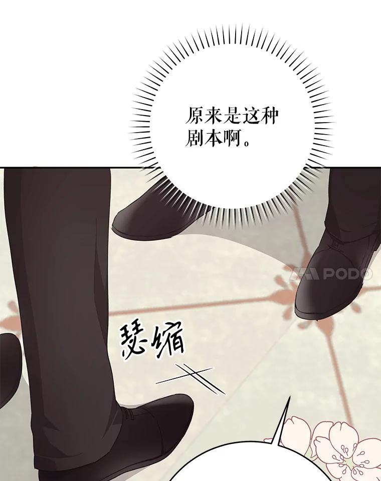 只需轻握我的手 34.预言 第56页
