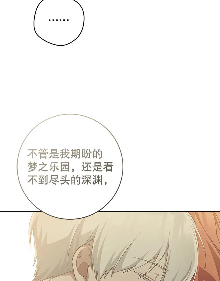 只需轻握我的手 34.预言 第18页