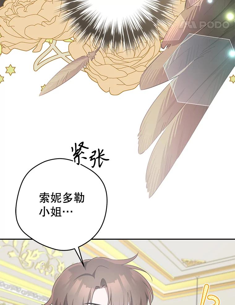 只需轻握我的手 34.预言 第43页