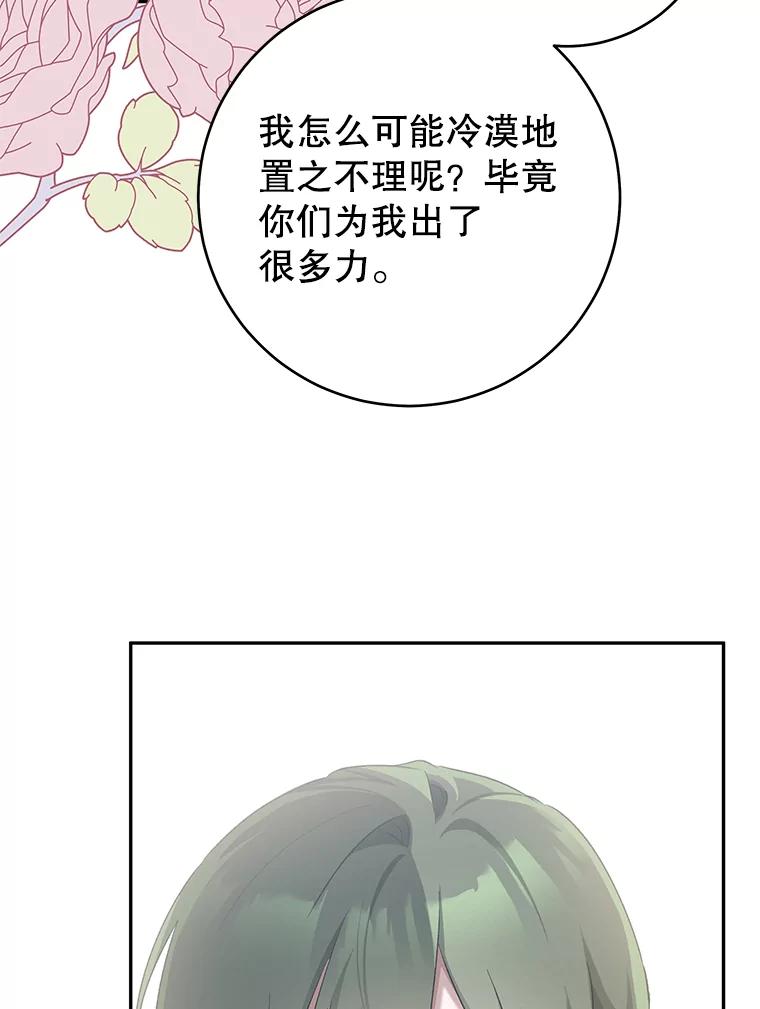 只需轻握我的手 34.预言 第68页
