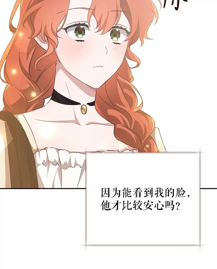 只需轻握我的手 34.预言 第79页