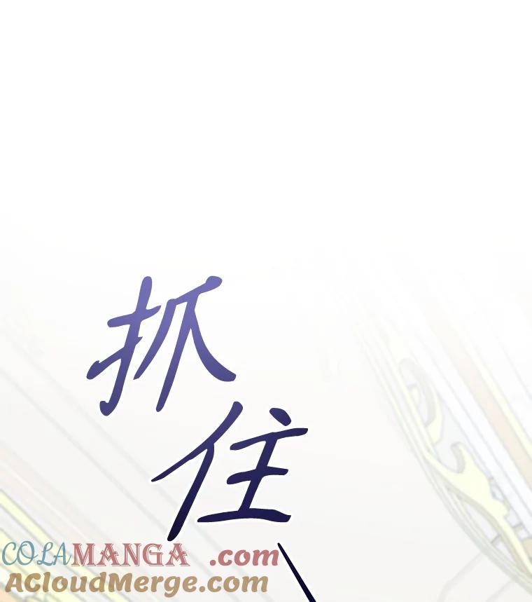 只需轻握我的手 34.预言 第25页