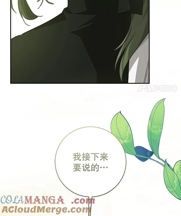 只需轻握我的手 34.预言 第113页