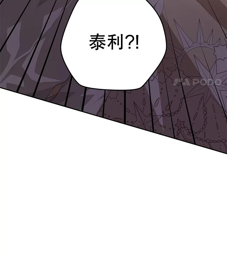 只需轻握我的手 34.预言 第28页