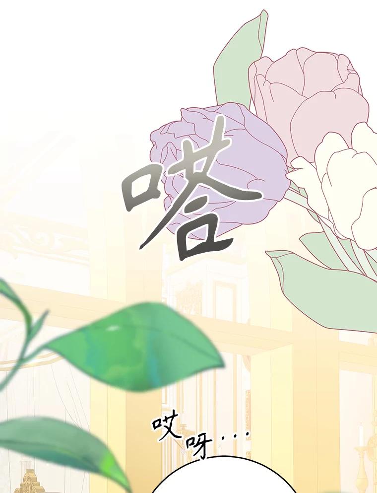 只需轻握我的手 34.预言 第104页
