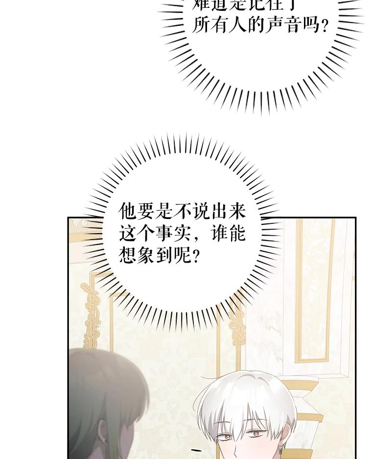 只需轻握我的手 34.预言 第75页