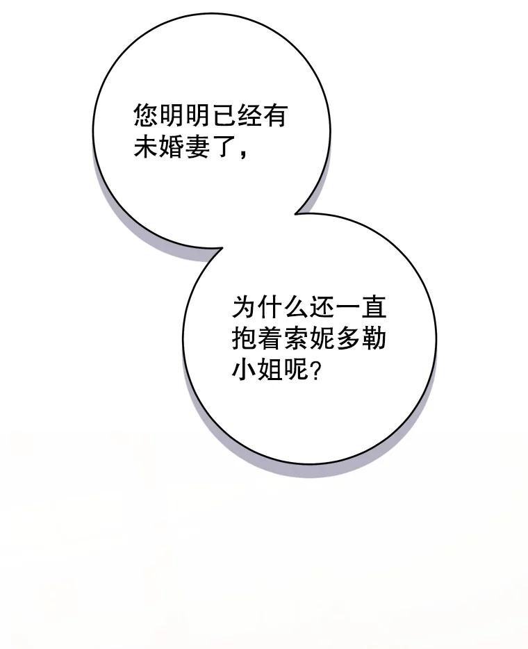 只需轻握我的手 34.预言 第35页