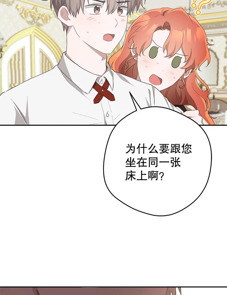 只需轻握我的手 34.预言 第44页