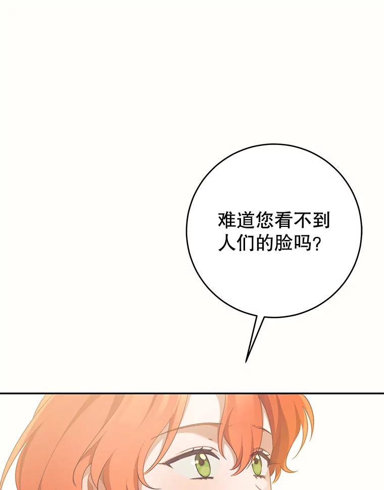 只需轻握我的手 34.预言 第6页
