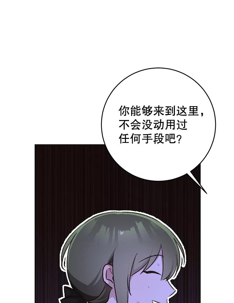 只需轻握我的手 34.预言 第94页