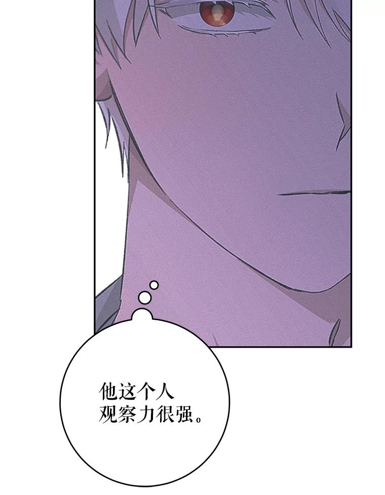 只需轻握我的手 34.预言 第87页