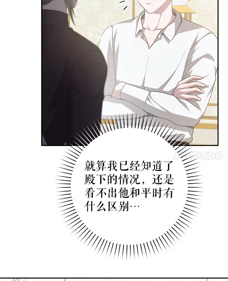 只需轻握我的手 34.预言 第76页