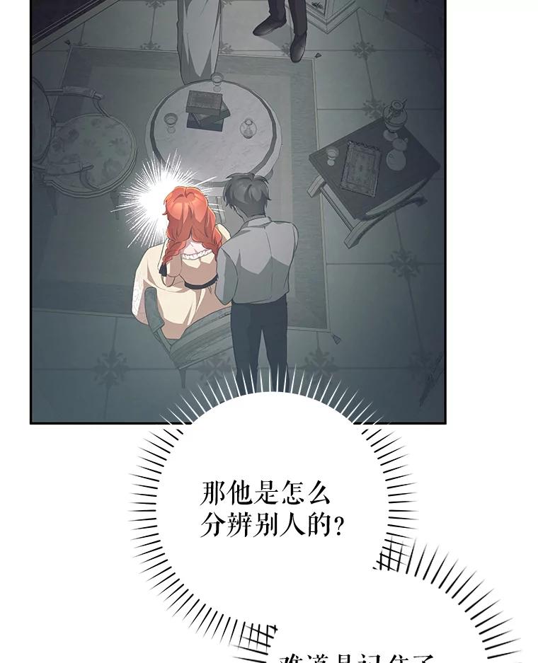只需轻握我的手 34.预言 第74页