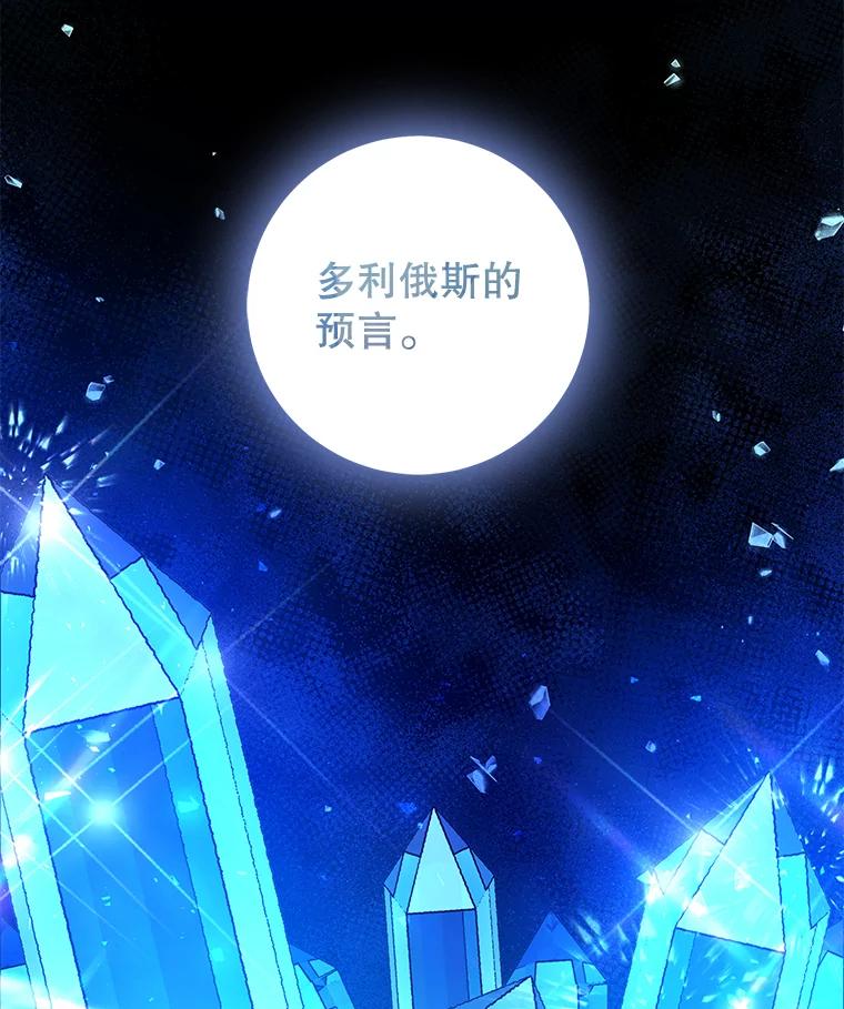 只需轻握我的手 34.预言 第116页