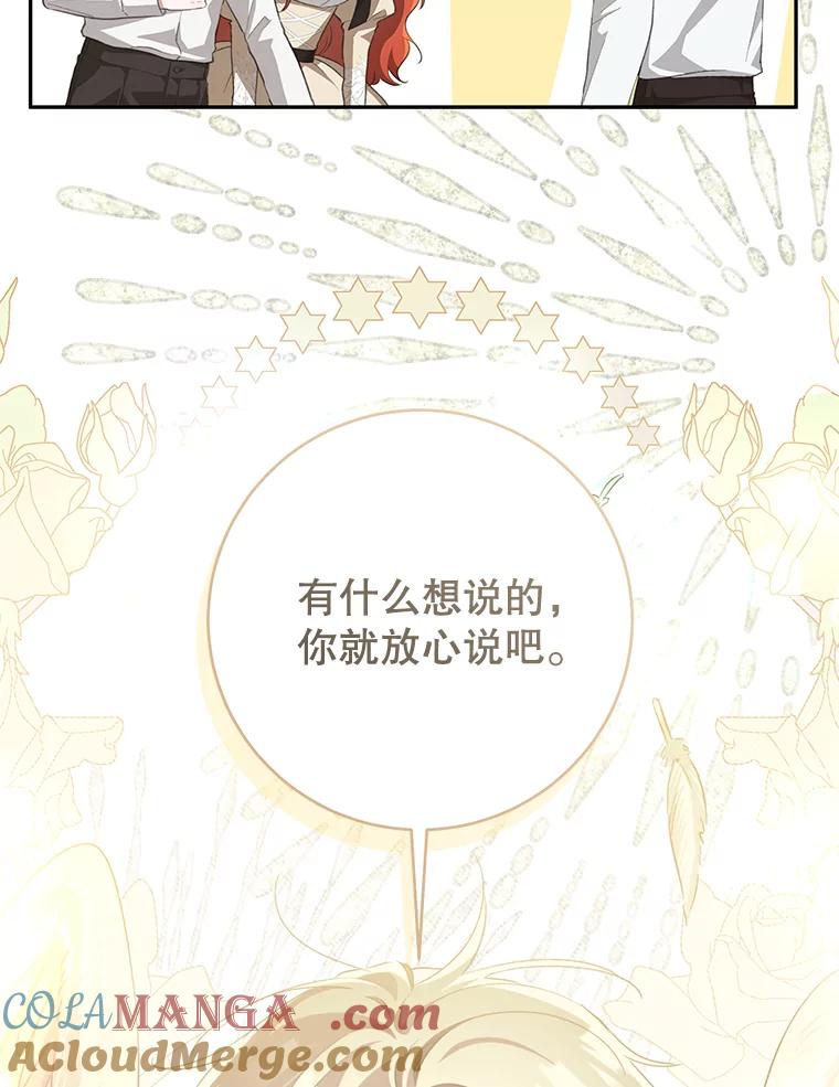 只需轻握我的手 34.预言 第41页