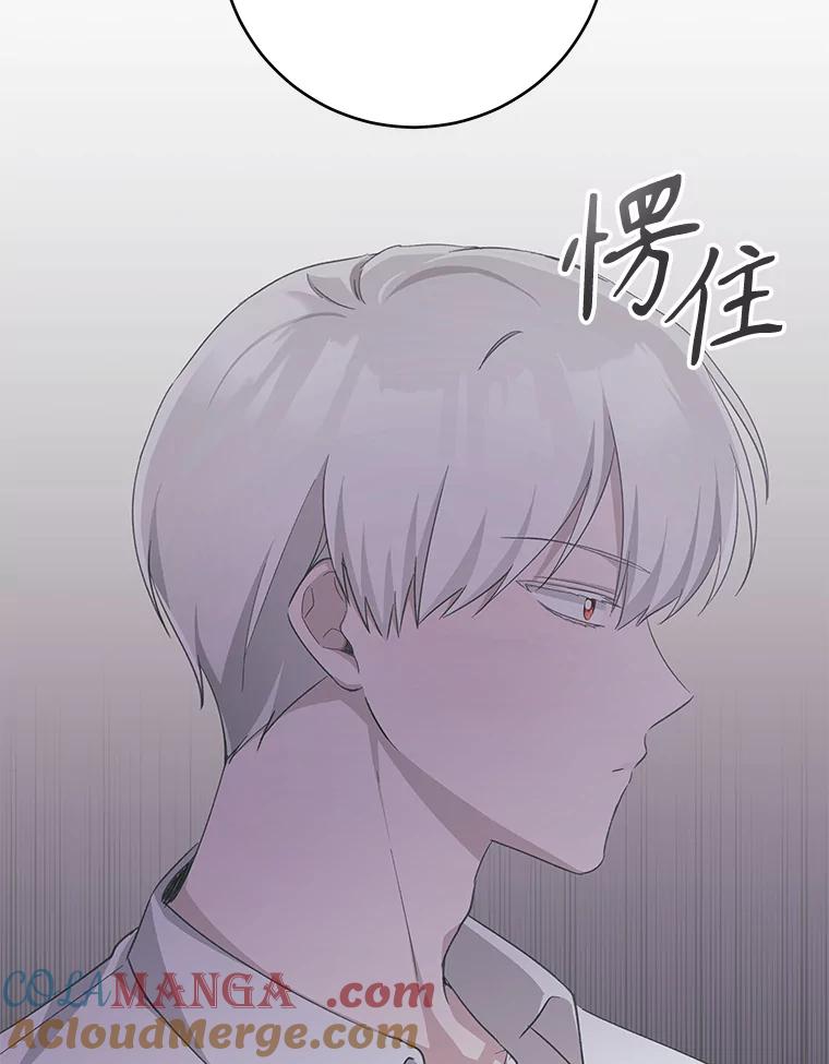 只需轻握我的手 34.预言 第85页