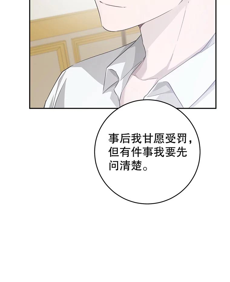 只需轻握我的手 34.预言 第34页