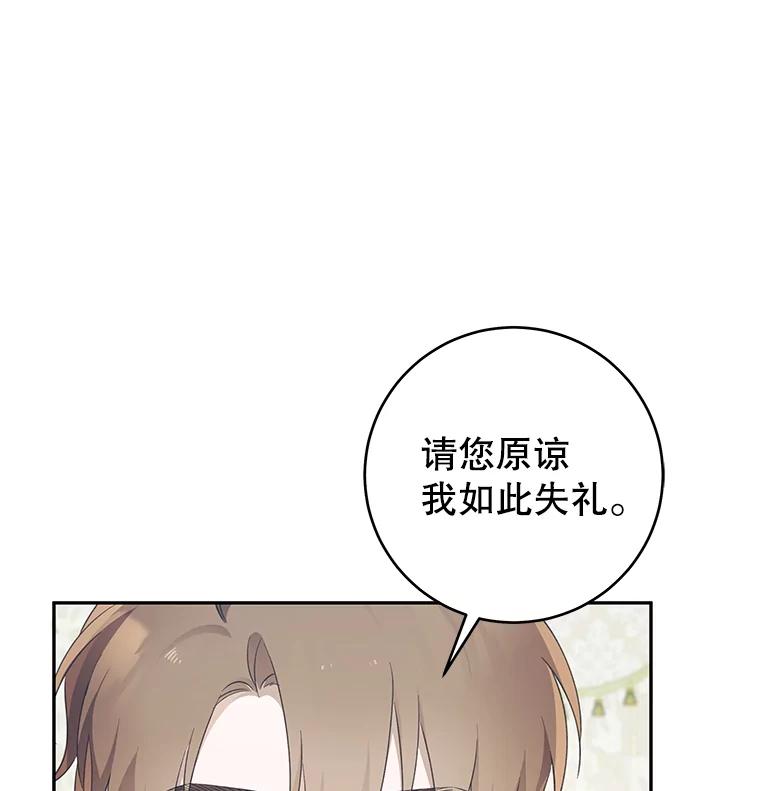 只需轻握我的手 34.预言 第31页