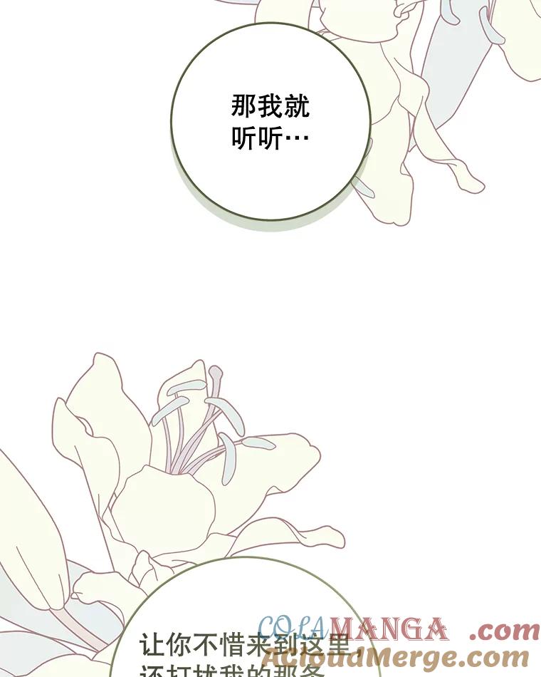 只需轻握我的手 34.预言 第101页