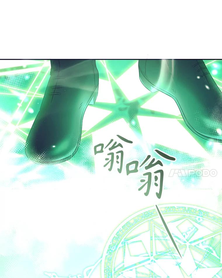 只需轻握我的手 34.预言 第96页