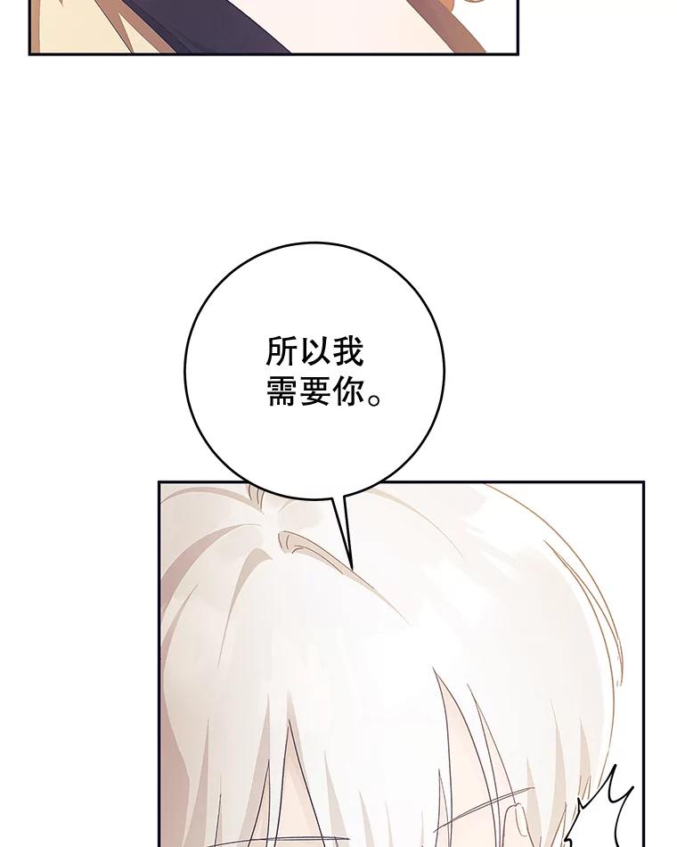 只需轻握我的手 34.预言 第12页