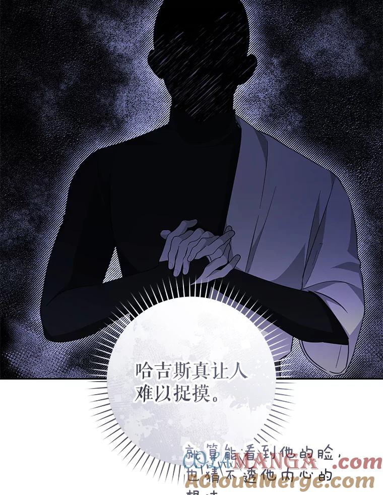 只需轻握我的手 34.预言 第89页
