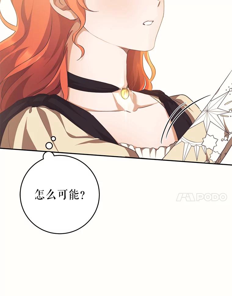 只需轻握我的手 34.预言 第7页
