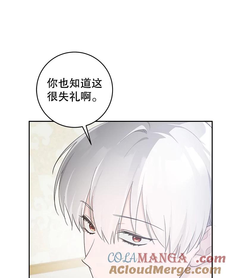 只需轻握我的手 34.预言 第33页