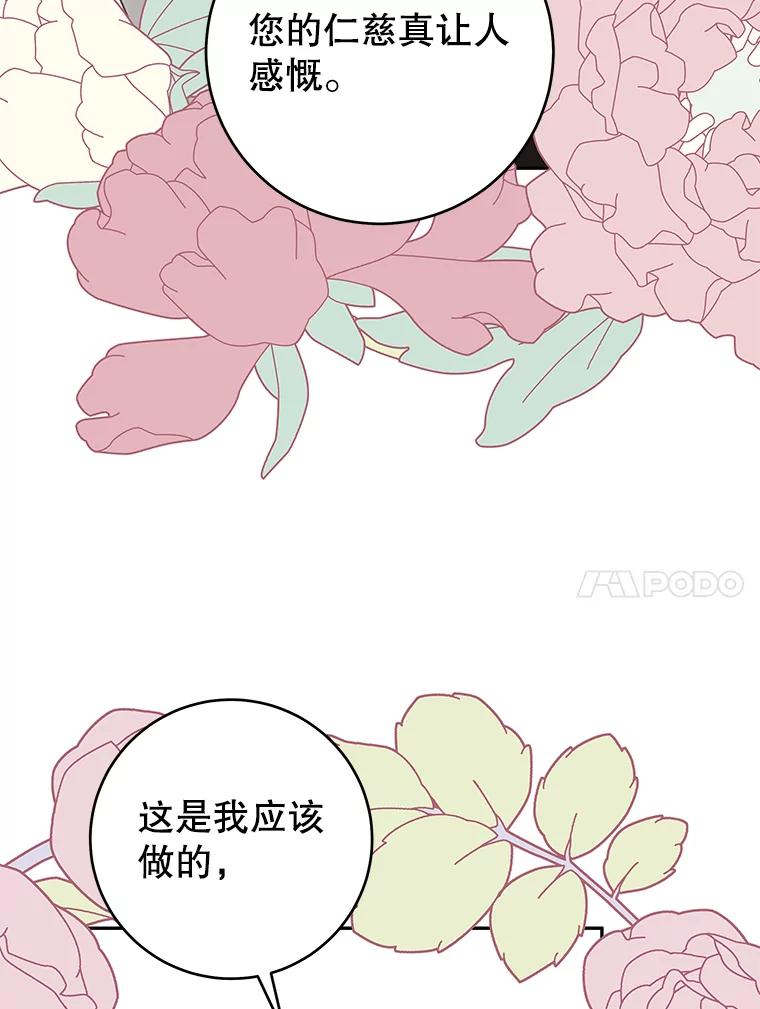 只需轻握我的手 34.预言 第66页