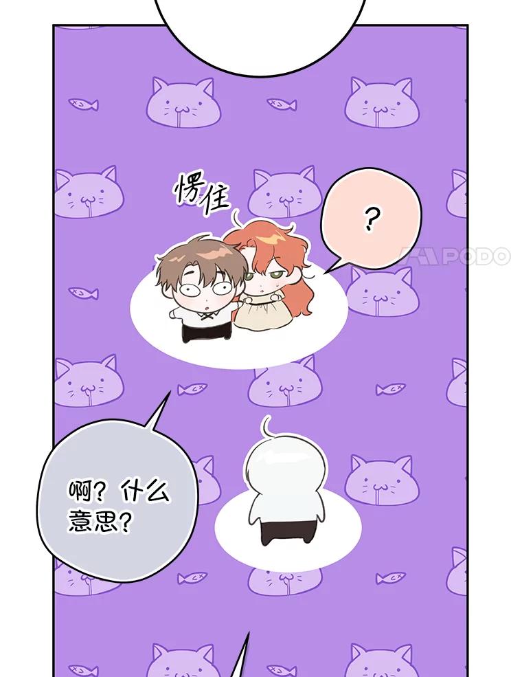 只需轻握我的手 34.预言 第46页